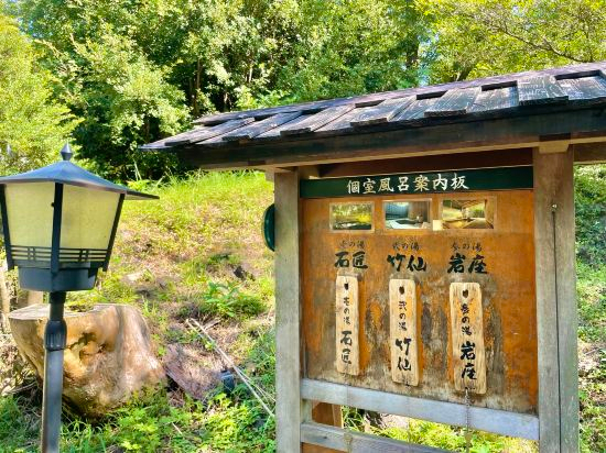 Fitness & Recreational Facilities 5, Mori no Yu Izu Kogen Kira no Sato [Renewal Opening: December 22, 2025], Itō