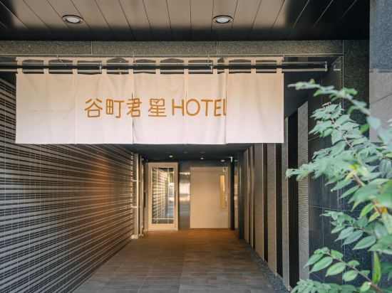Others 2, Tanimachikun Star Hotel Tsutenkakunishi 48, Osaka