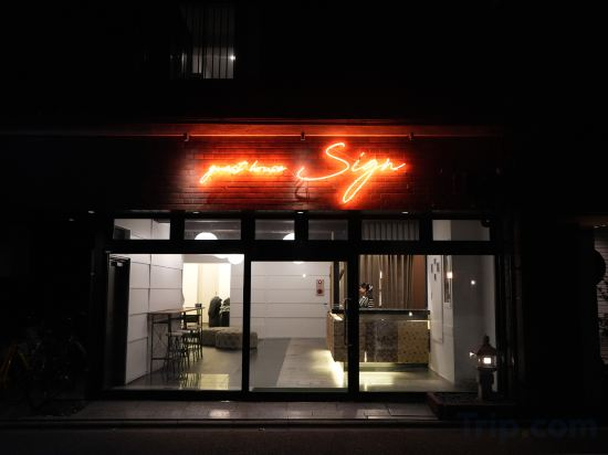 Hotel Exterior 3, Guesthouse Sign, Kyoto