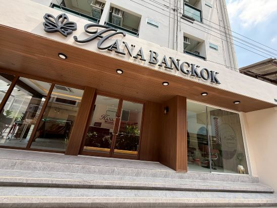 Hotel Exterior 3, Hana Bangkok, Huai Kwang