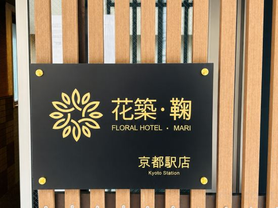 Hotel Exterior 2, Floral Hotel Mari – Kyoto Station, Kyoto