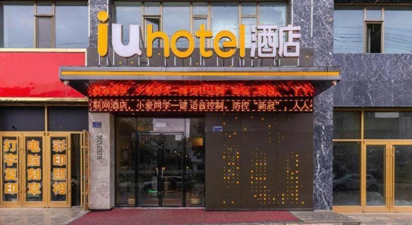 Exterior & Views 1, IU Hotel Dingxi Tongwei Center, Dingxi