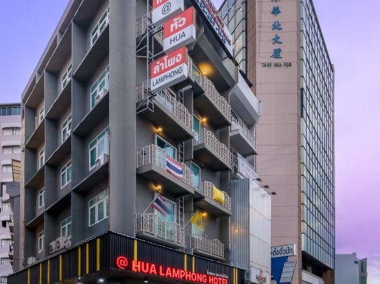 Hotel Exterior 3, At Hua Lamphong Hotel, Bang Rak