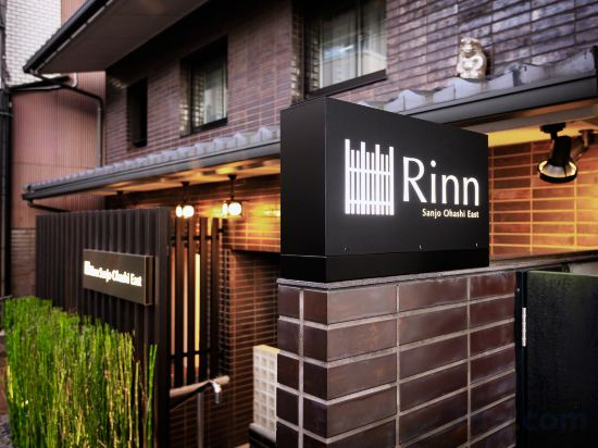 Hotel Exterior 3, Rinn Sanjo Ohashi East, Kyoto