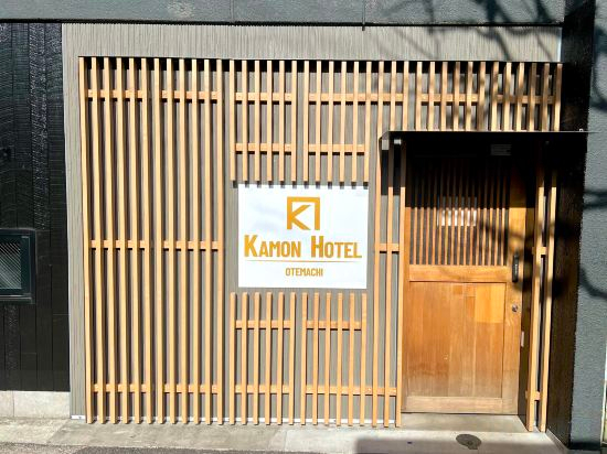 Hotel Exterior 2, OTEMACHI KAMON HOTEL, Chiyoda