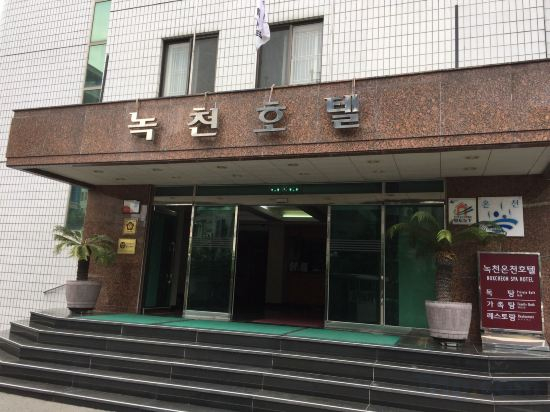 Hotel Exterior 4, Busan Nokcheon Hot Spring Hotel, Geumjeong