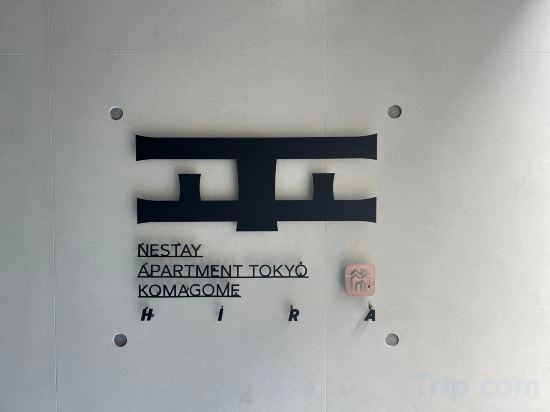 Hotel Exterior 5, nestay apartment tokyo komagome, Kita