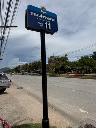 Others 5, Uh Hostel, Muang Chon Buri