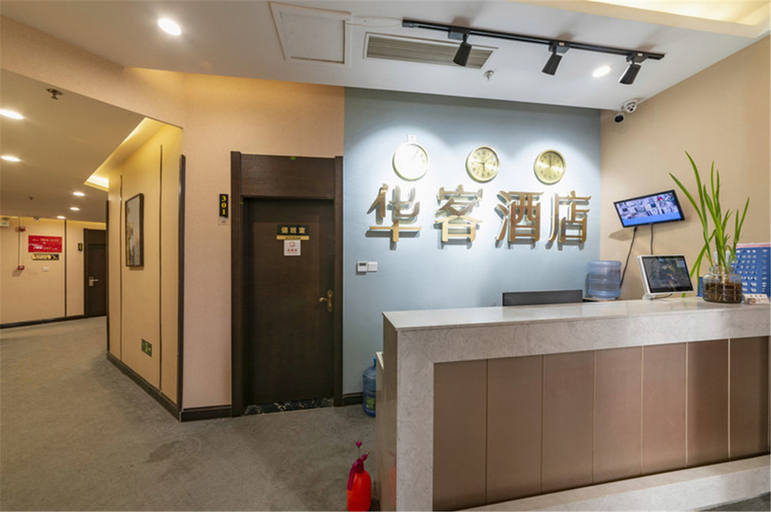 Others 4, Huake Select Hotel (Jinan West Railway Station), Jinan