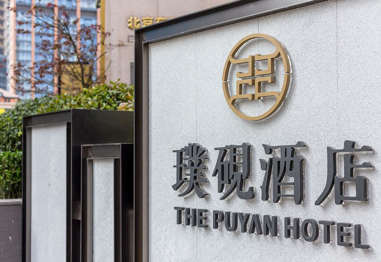 Exterior & Views 1, Puyan Hotel Shanghai The Bund, Shanghai
