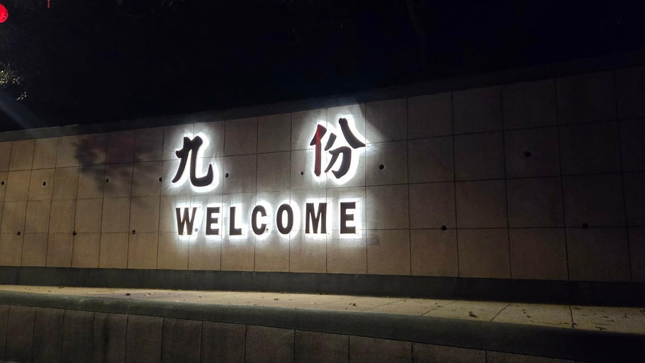 Exterior & Views, Stay if you wish Homestay, New Taipei City