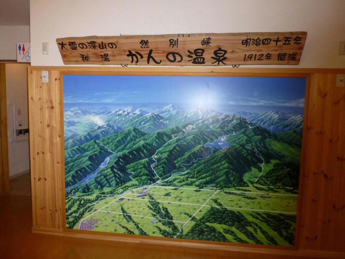 Others 5, Kanno Onsen, Shikaoi