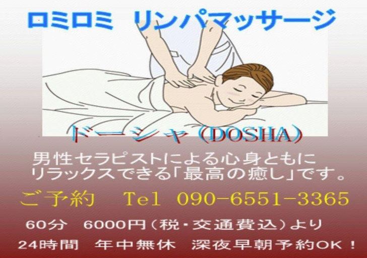 Others 3, Asobi no Yado, Osaka