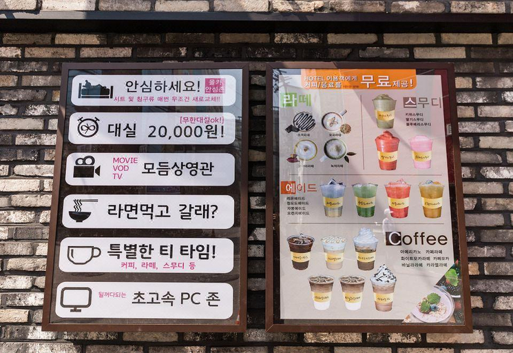 Food & Drinks 5, Incheon Duruwa Hotel 2, Gyeyang