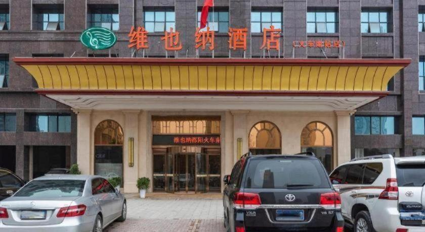 Exterior & Views 1, Vienna Hotel Hunan Shaoyang South Railway Station, Shaoyang