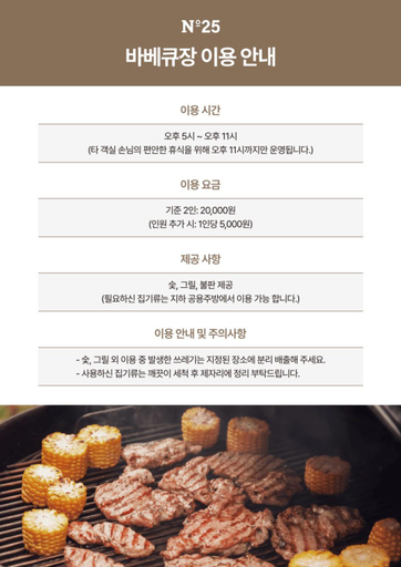 Food & Drinks 3, Gangneung Number 25 hotel Kyoungpo, Gangneung