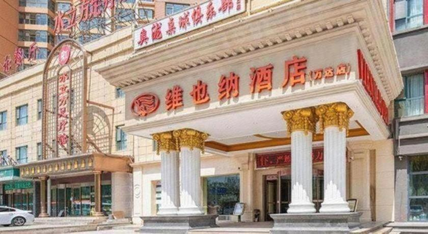 Exterior & Views 1, Vienna Hotel Qinghai Xining Wanda Plaza, Xining