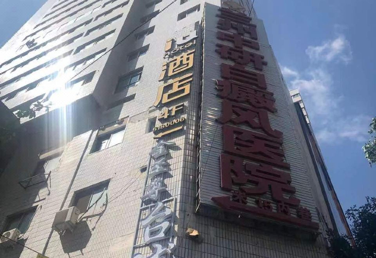 Exterior & Views 1, IU Hotel (Lanzhou Xiguan Cross Subway Station Store), Lanzhou