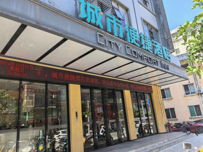 Exterior & Views 1, City Comfort Inn Hechi Tian'E Bus Terminal, Hechi