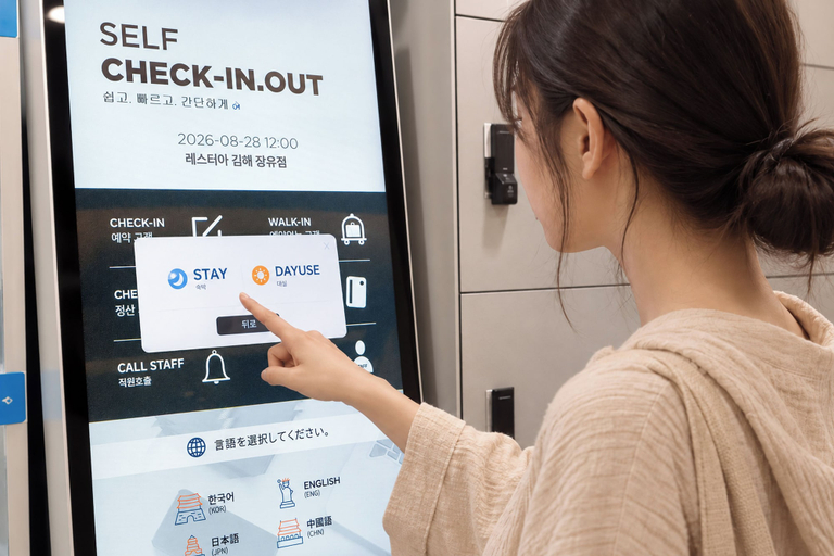 Check-in/check-out kiosk