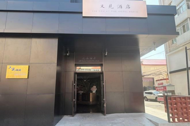 Exterior & Views 2, Youjian Hotel (Harbin Acheng Impression City), Harbin