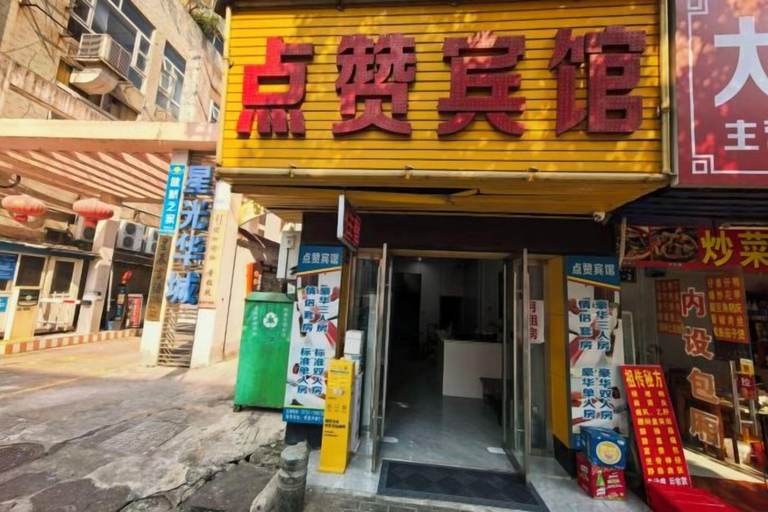 Exterior & Views 2, Ganzhou Dianzan Hotel (Nanmenkou Better Life Xintiandi Store), Ganzhou