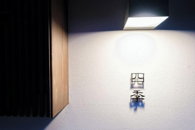 Exterior 2, Reiin Shiki, Kyoto