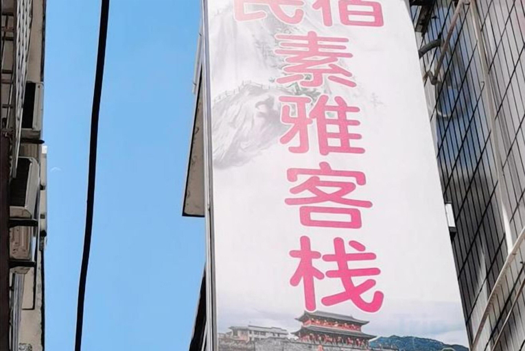 Exterior & Views, Suya Inn (Changting Yingbei Street), Longyan