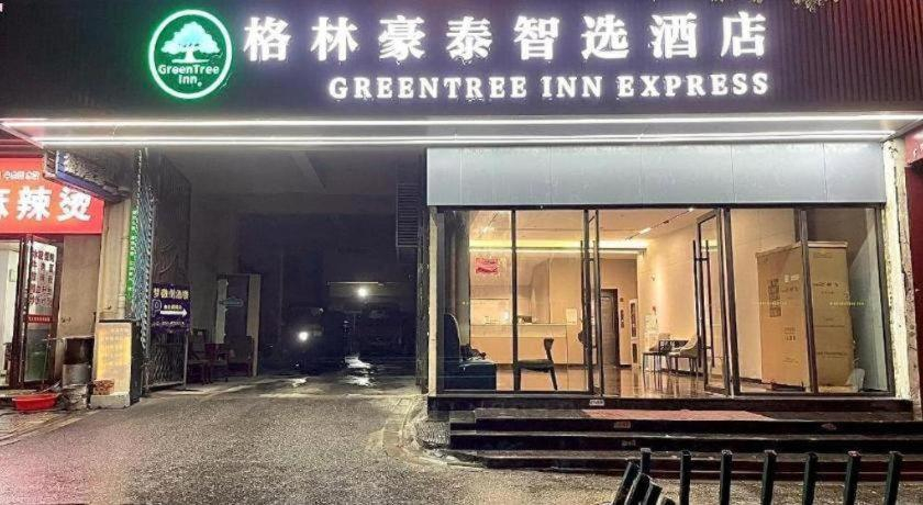 Exterior & Views 2, GreenTree Inn Hefei East Wangjiang Road CTCE Express Hotel, Hefei