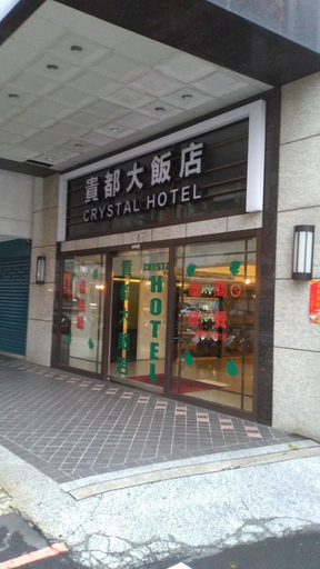 Exterior & Views 2, Crystal Hotel, Taipei City