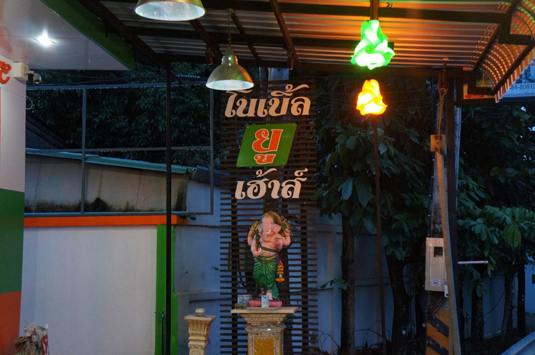 Exterior & Views 2, Noble Uhouse, Muang Chiang Mai