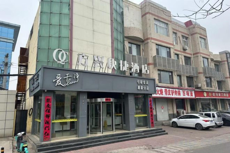 Exterior & Views 2, Fangxing Express Hotel (Shijiazhuang Luquan Zoo), Shijiazhuang
