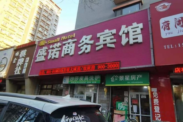 Exterior & Views 2, Shenyang Shengnuo Business Hotel, Shenyang