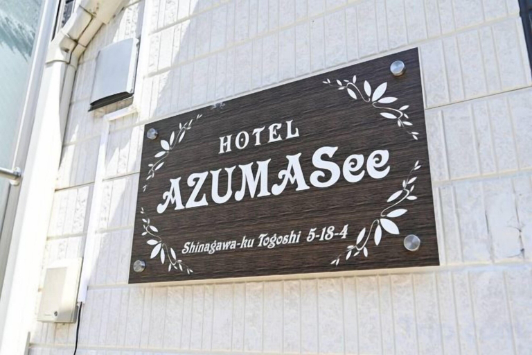 Exterior & Views 5, Hotel Azuma See, Shinagawa