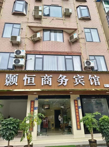Exterior & Views 2, Pingwu Shuheng Business Hotel, Mianyang