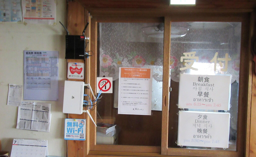Public Area 2, Minshuku Mutsukari, Furano
