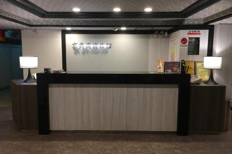 Others 5, Jing Dian Hotel, Taoyuan