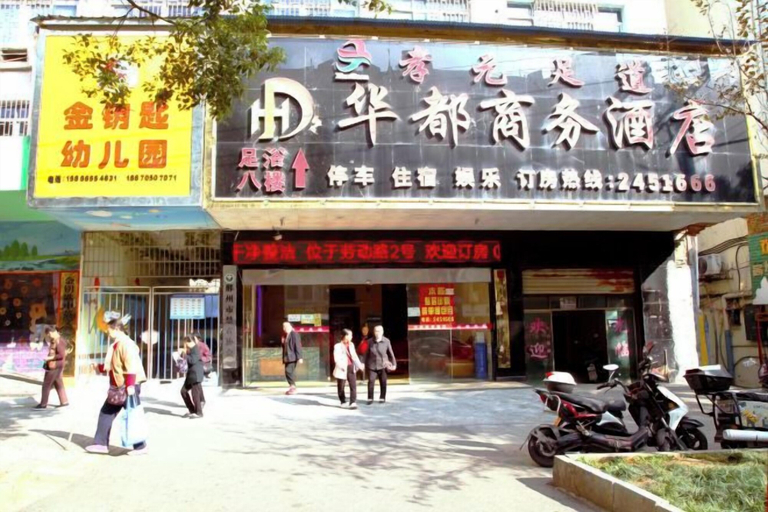 Exterior & Views 2, Huadu Business Hotel Chenzhou, Chenzhou