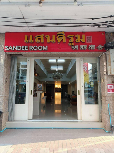 Exterior & Views 4, Sandee Room, Hat Yai