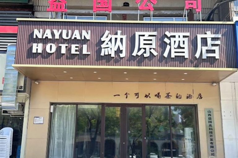Exterior & Views 2, Nayuan Hotel (A.D. Times City), Taiyuan