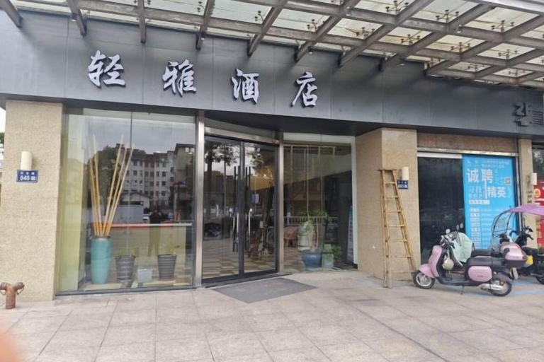 Exterior & Views 2, Qingya Hotel (Jiaxing Wangdian), Jiaxing