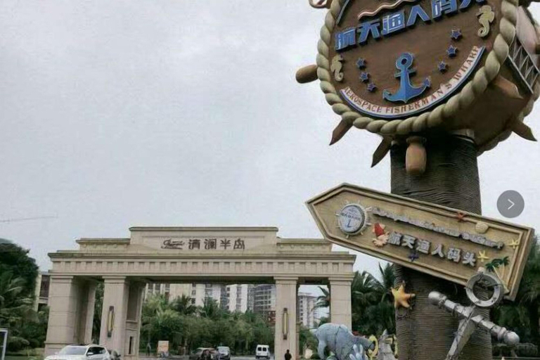 Exterior & Views 2, Time Inn, Hainan