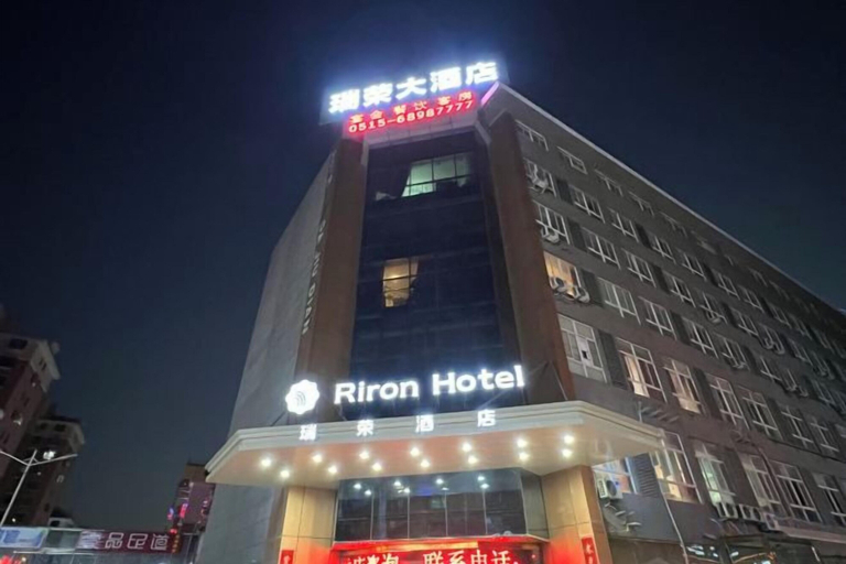 Exterior & Views 2, Riron International Hotel, Yancheng