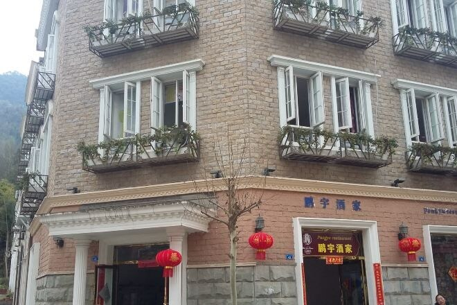 Exterior & Views 2, Pengyu Hotel, Chengdu