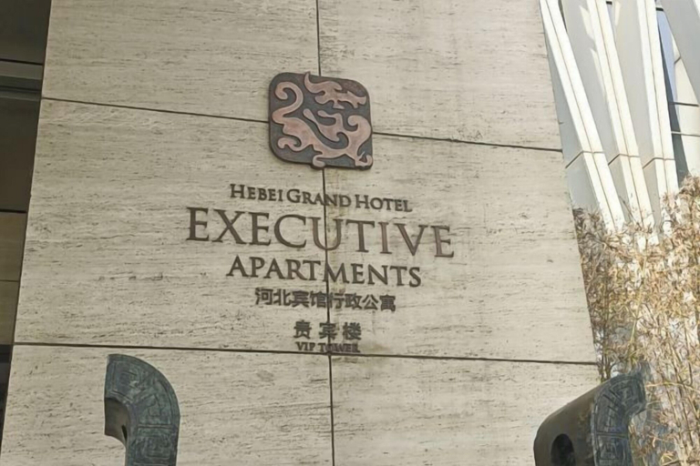 Exterior & Views 2, Hebei Hotel Executive Apartment (VIP Building), Shijiazhuang