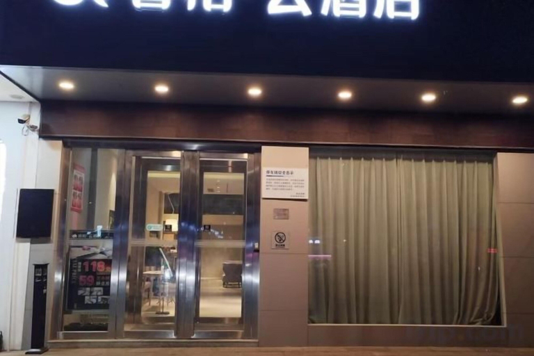 Exterior & Views 2, Homeinn Ripple Yun Hotel (Shiyan Chezhan Road), Shiyan