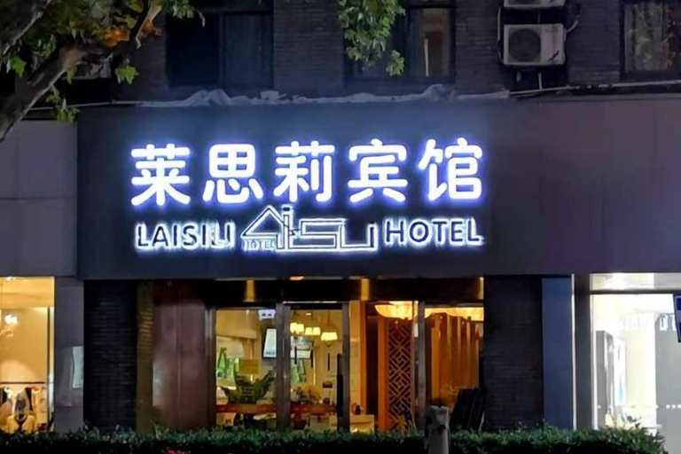 Exterior & Views 2, Laisili Hotel, Shanghai