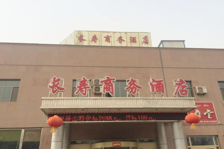 Exterior & Views 2, Changshou Business Hotel, Bayin'gholin Mongol