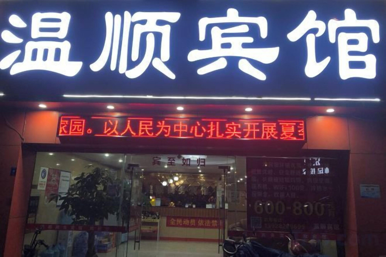 Exterior & Views, Foshan Meek Hotel (Flatland Cloth Market Cowboy City), Foshan