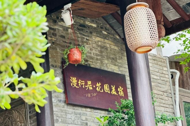 Exterior & Views 2, Zhouzhuang Ancient Town Si Ju Meishu Villa, Suzhou